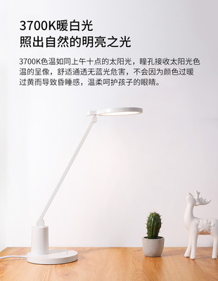 欧普照明元烁智能阅读台灯MT-HY03T-216 点亮阅读的每一刻