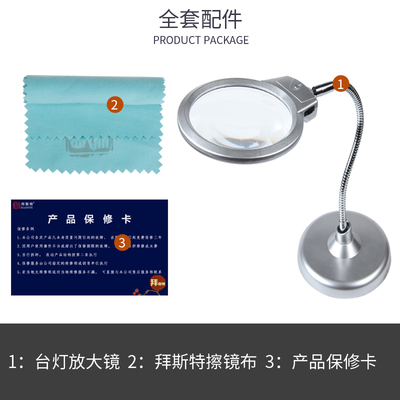 拜斯特台式放大镜带LED灯10倍20倍老人阅读电子检验钟表手机维修